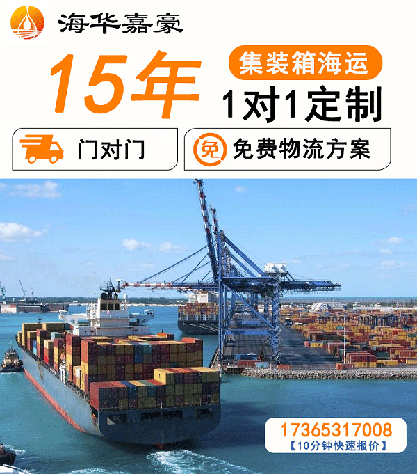 南京国内海运物流