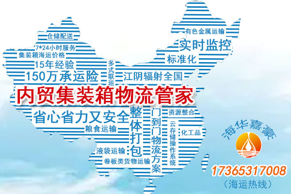 广州海运公司
