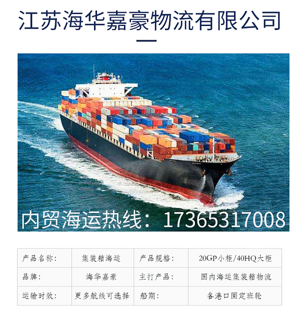 天津国内海运货代公司