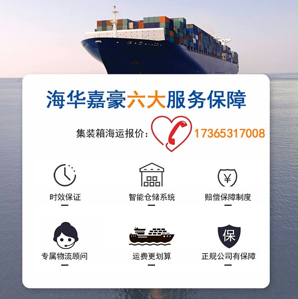 重庆国内海运物流公司